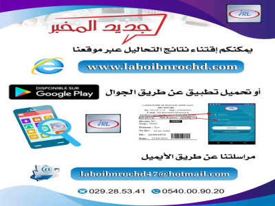 Plateforme et applications mobile en ligne