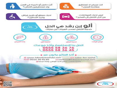 Prélèvement à domicile